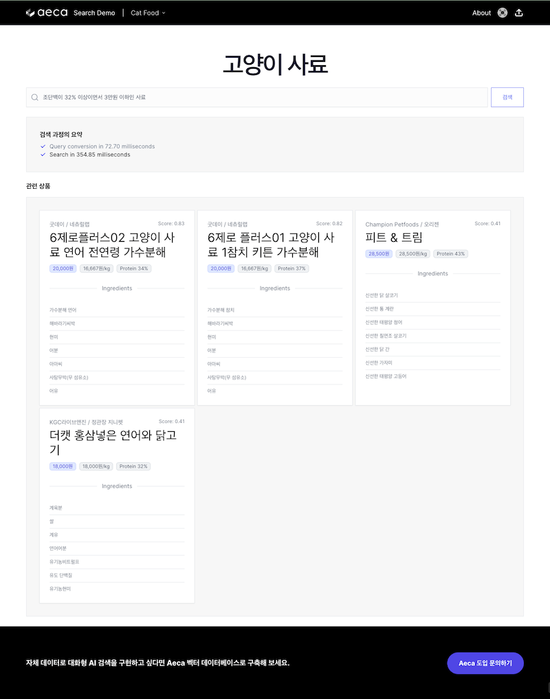 Catfood Search Demo Screenshot