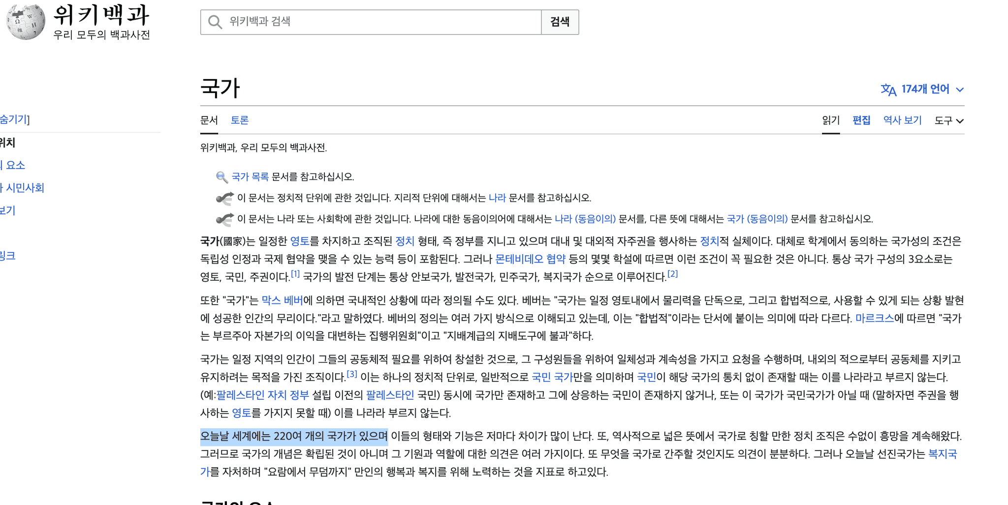 wikipedia country